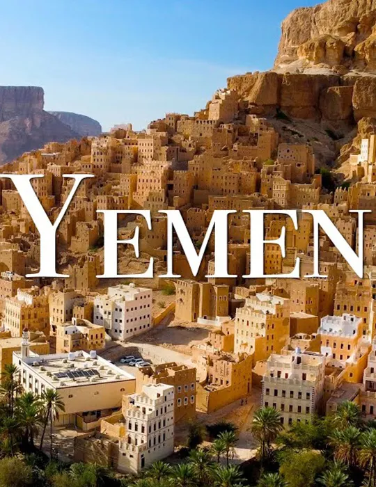 یەمەن