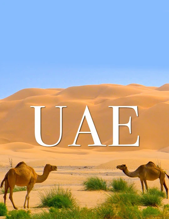 ئیمارات